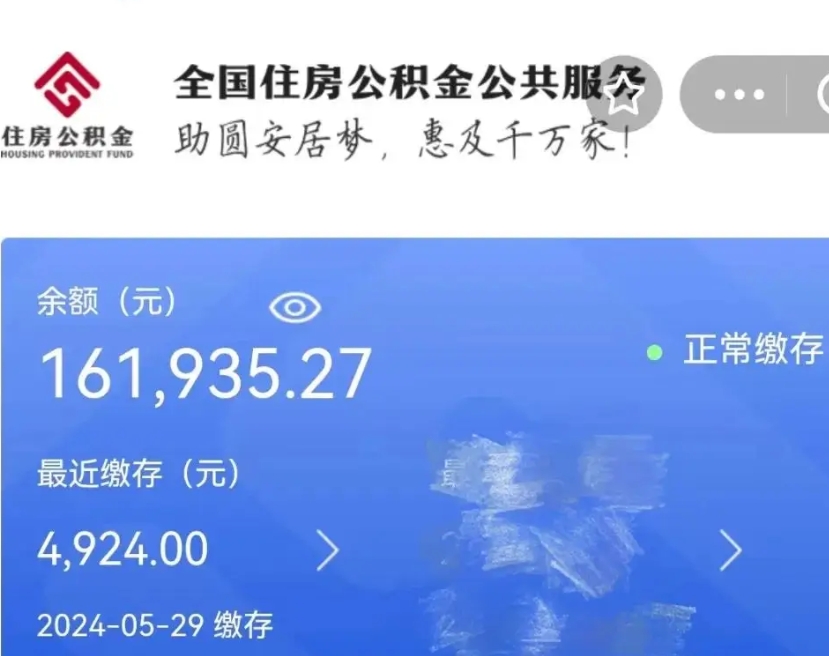 柳州公积金取（取公积金最简单的办法）